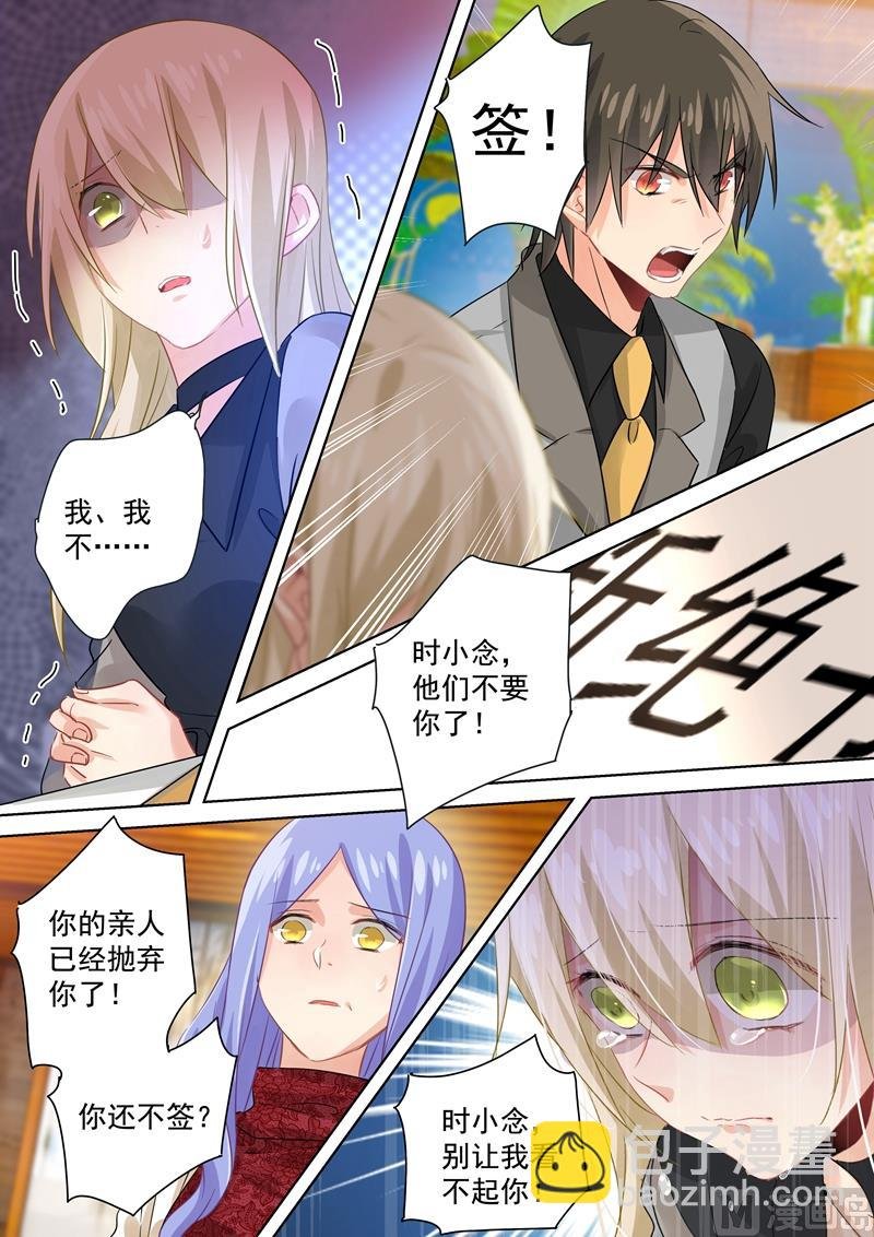 第113话 给我签！