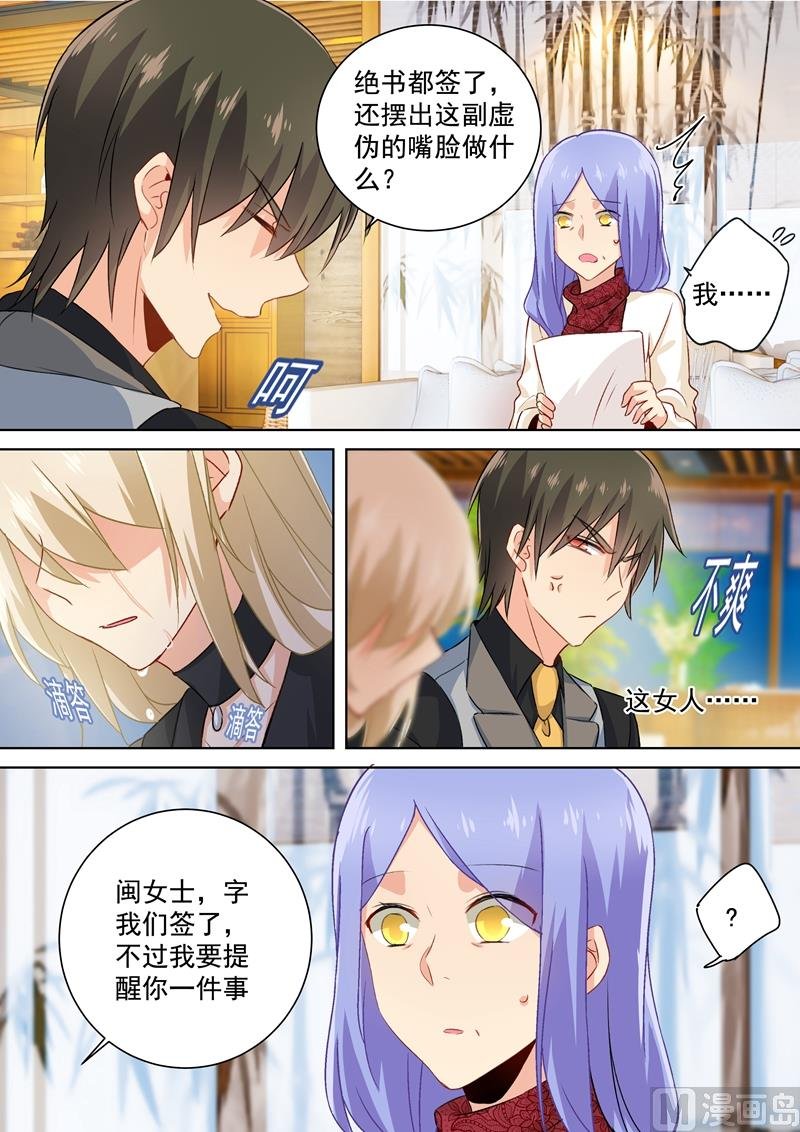第114话 我宫欧就是你的家！