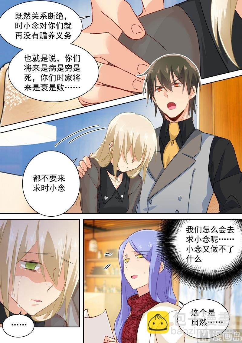 第114话 我宫欧就是你的家！