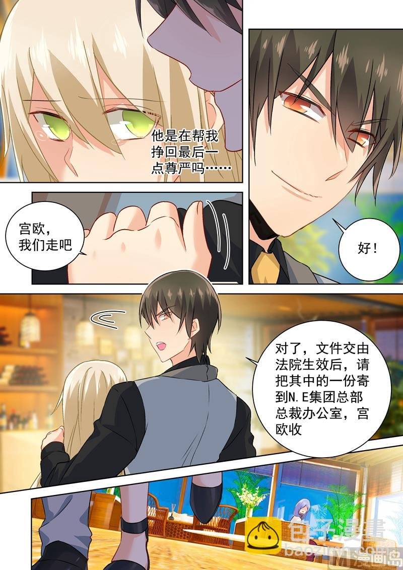 第114话 我宫欧就是你的家！