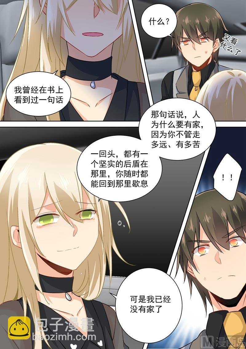 第114话 我宫欧就是你的家！