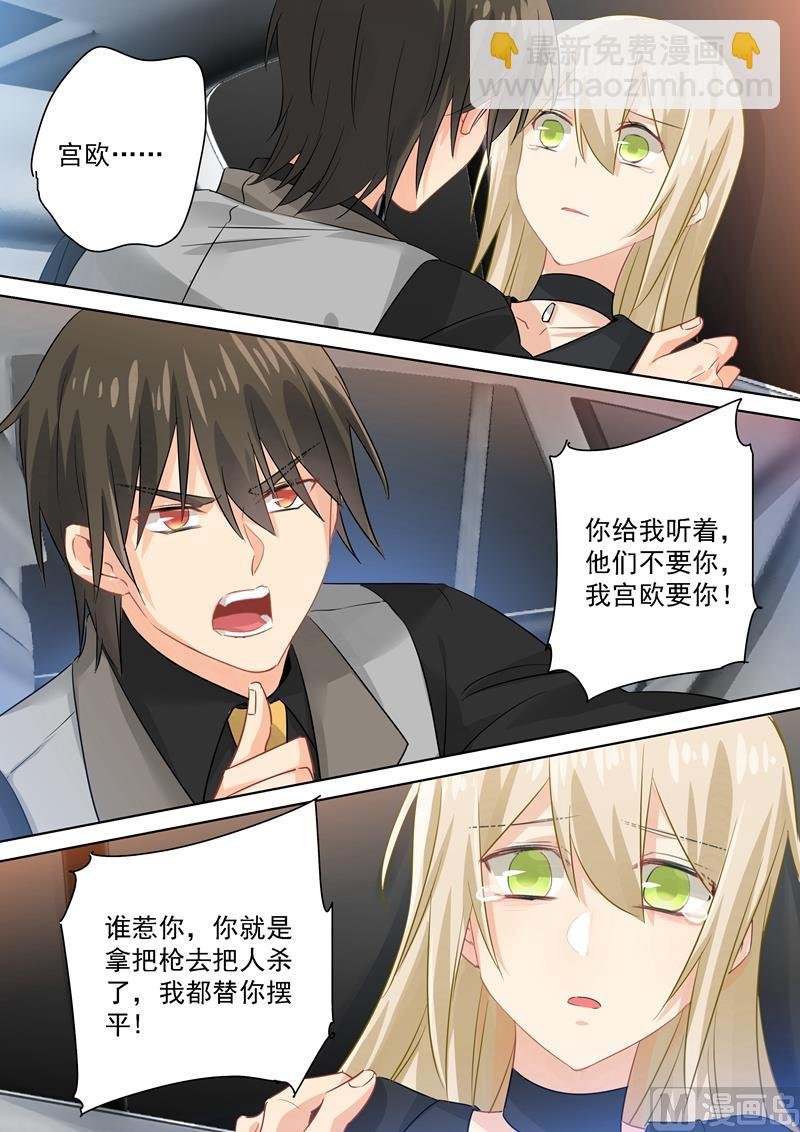 第114话 我宫欧就是你的家！