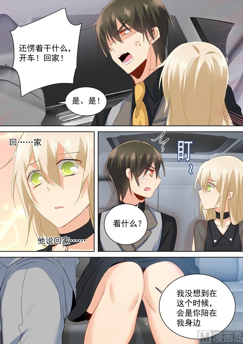 第115话 ……哼，时家！