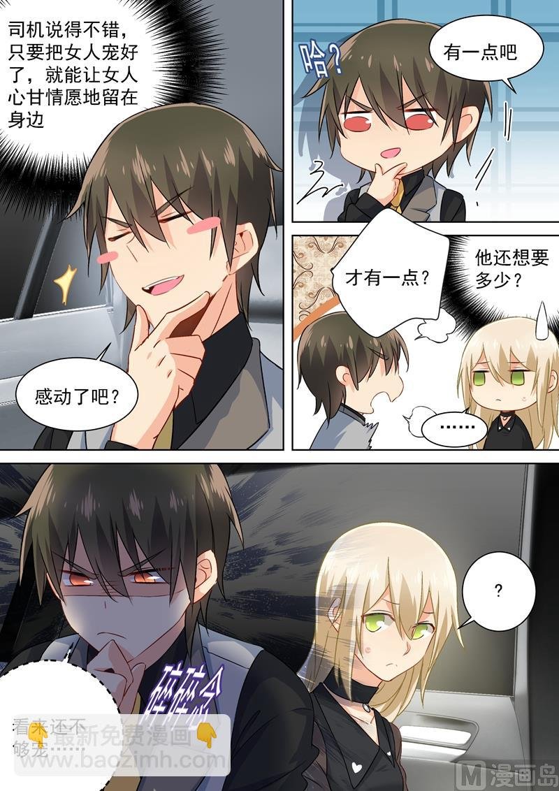 第115话 ……哼，时家！