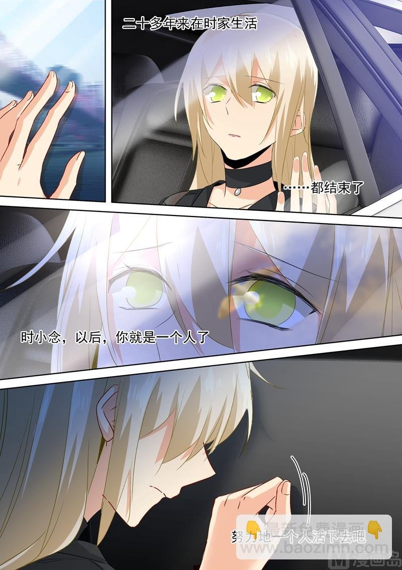 第115话 ……哼，时家！