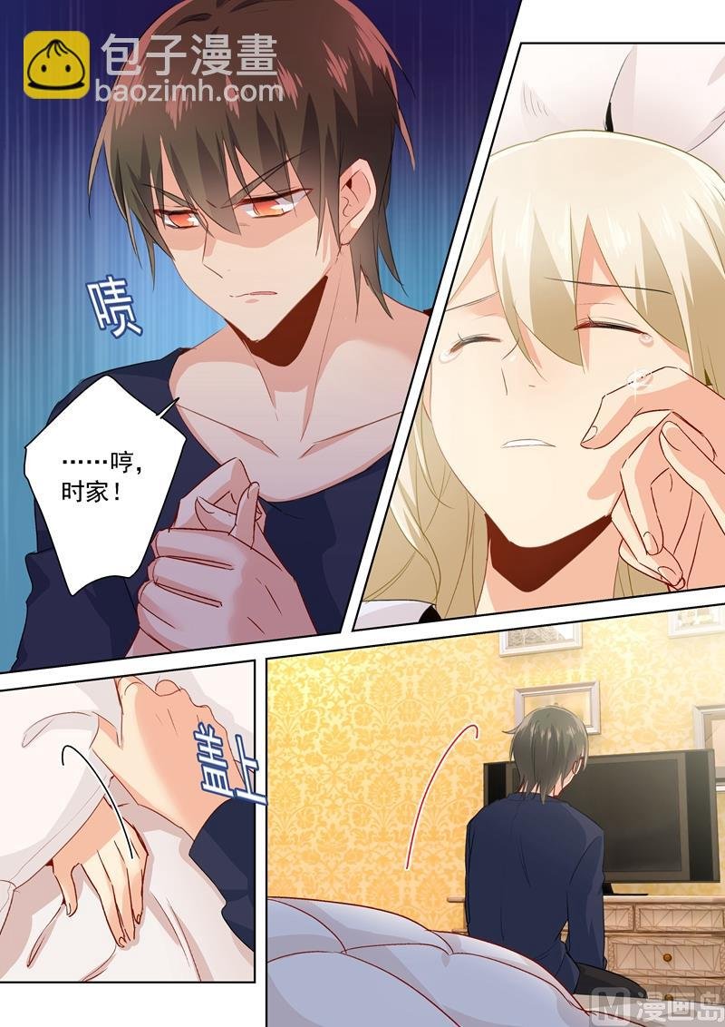 第115话 ……哼，时家！