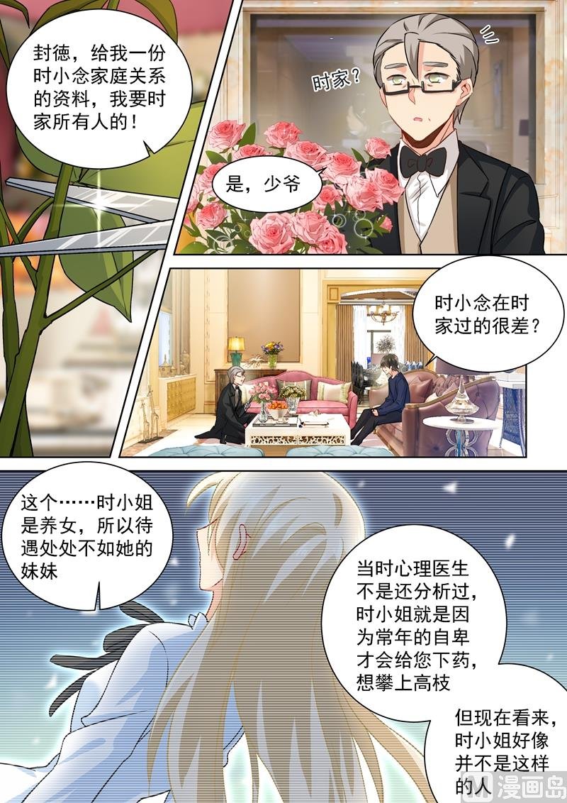 第116话 为一朵花动心