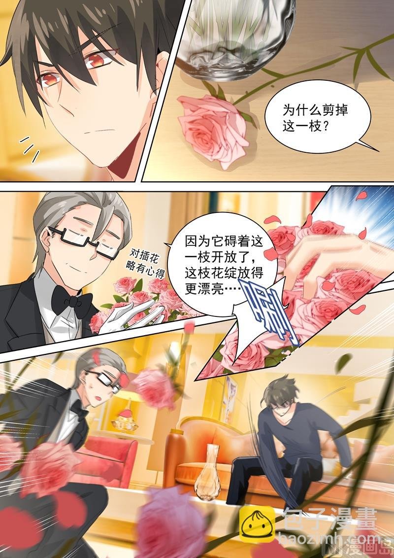 第116话 为一朵花动心