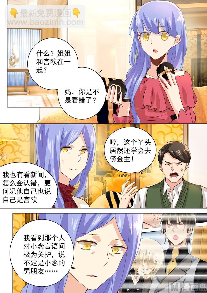 第116话 为一朵花动心