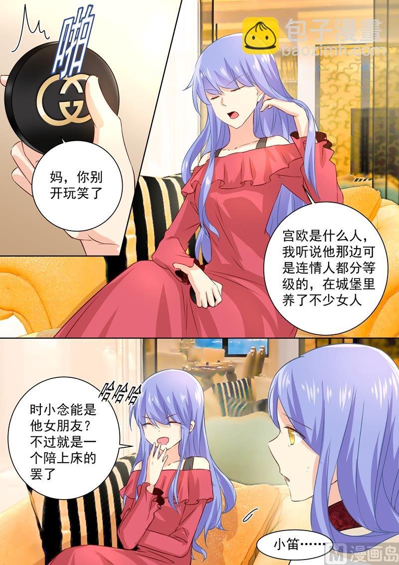 第116话 为一朵花动心