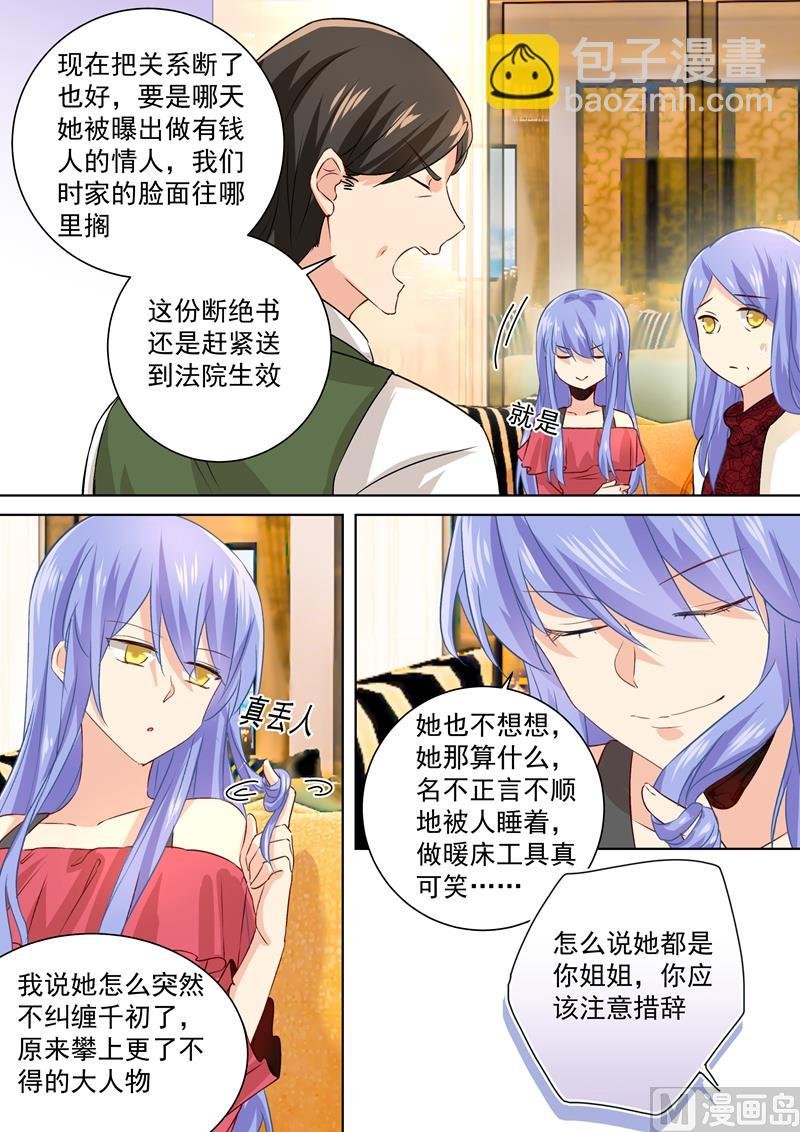 第116话 为一朵花动心