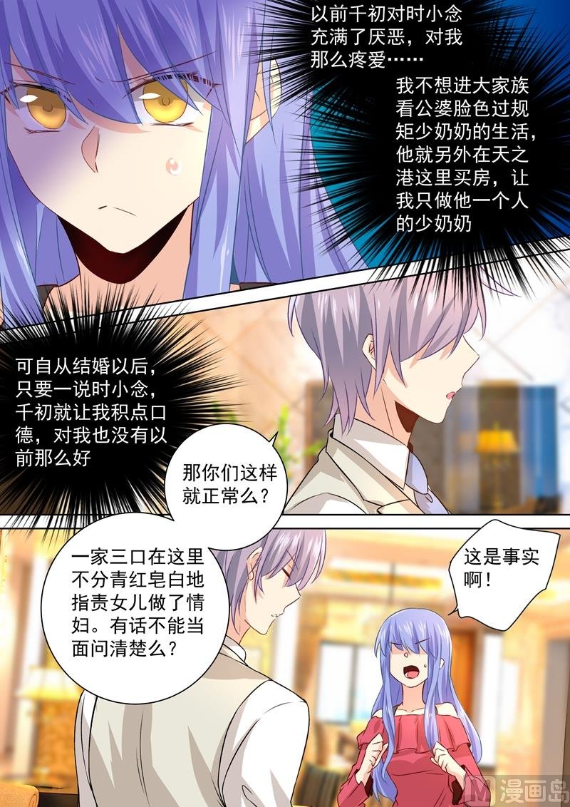 第117话 呵……我会一直陪着你