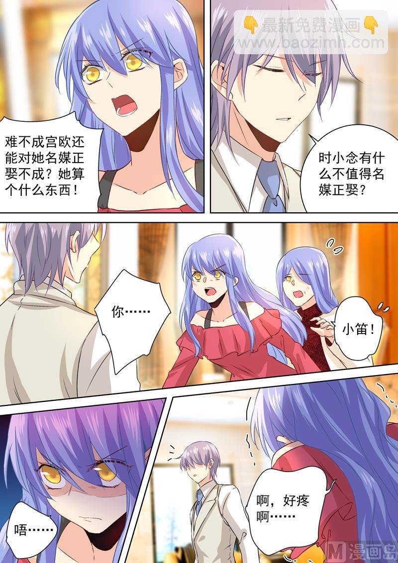 第117话 呵……我会一直陪着你