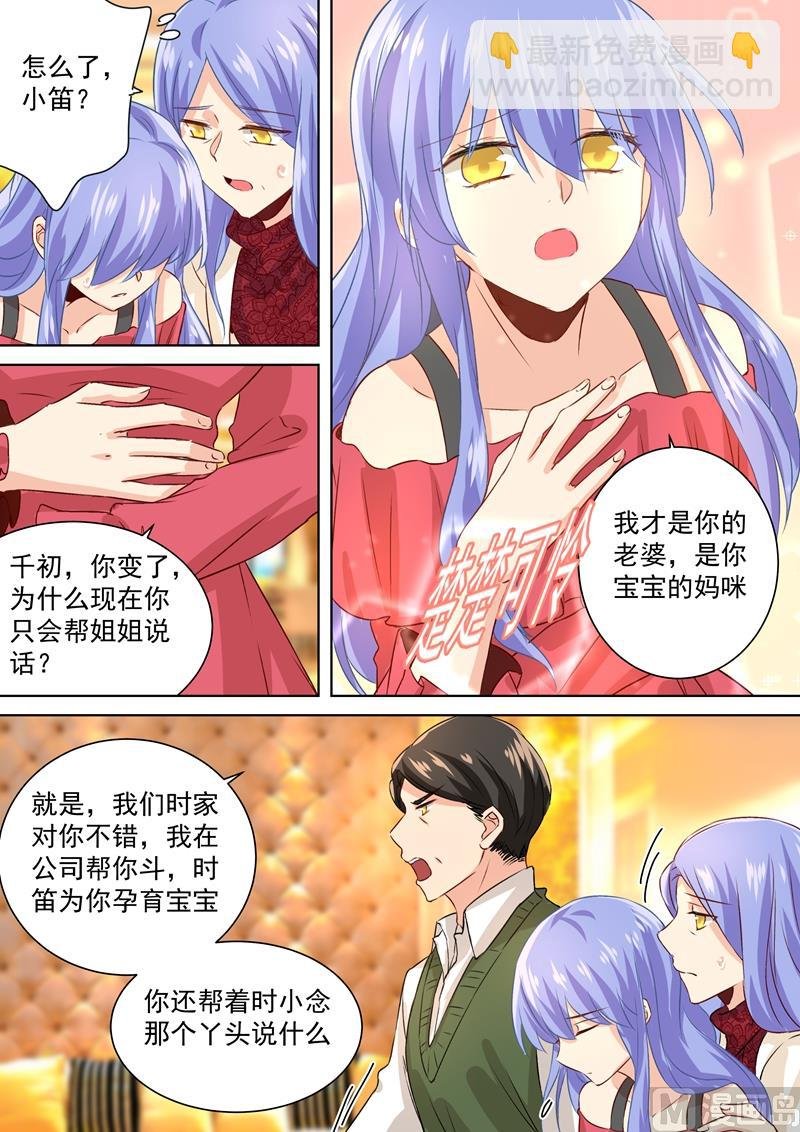 第117话 呵……我会一直陪着你