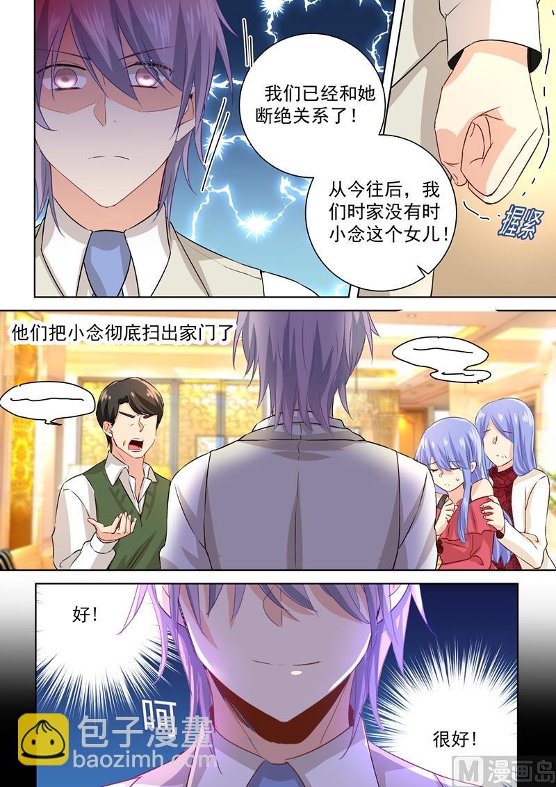 第117话 呵……我会一直陪着你