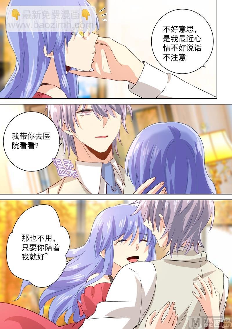 第117话 呵……我会一直陪着你