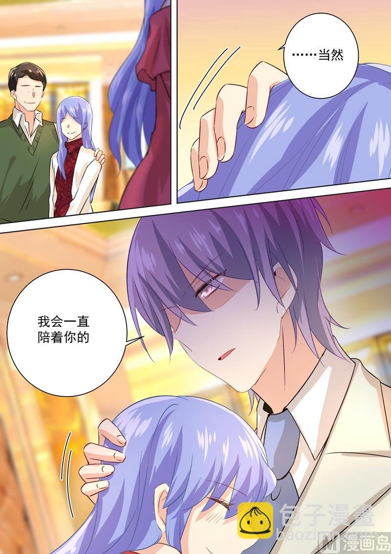 第117话 呵……我会一直陪着你