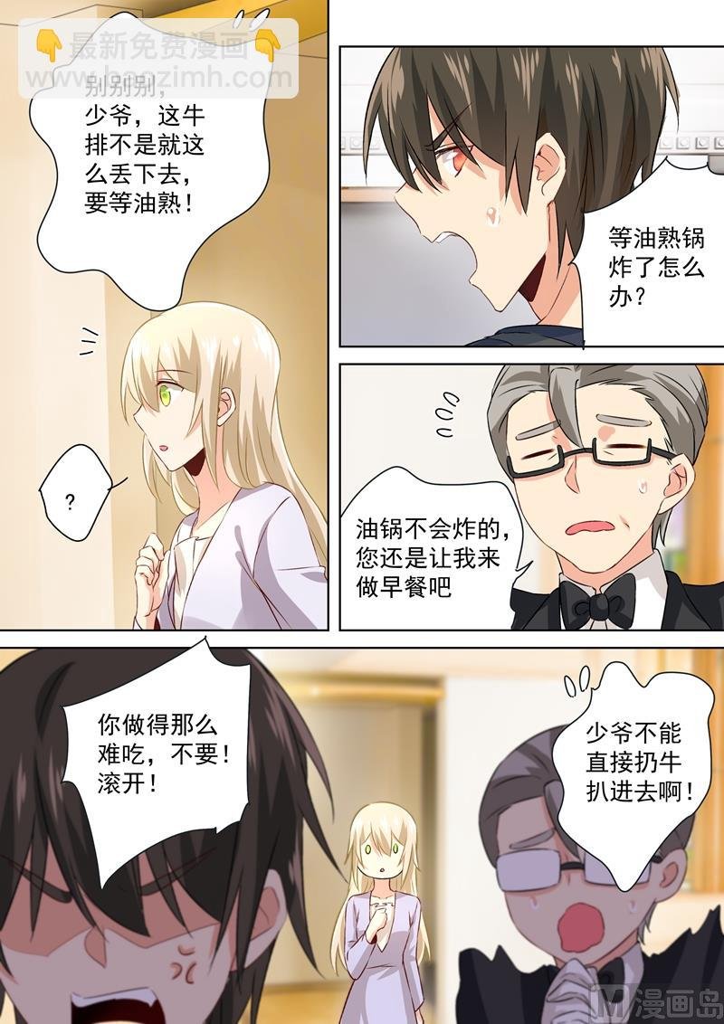 第117话 呵……我会一直陪着你