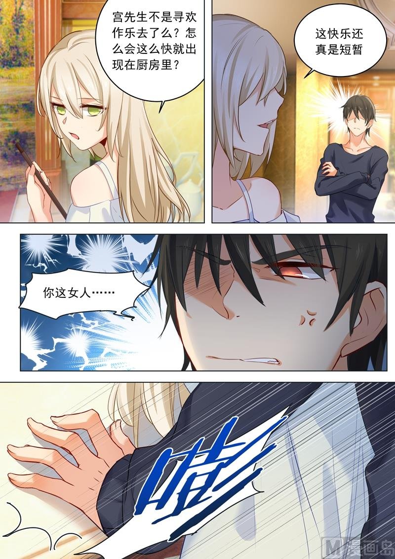 第11话 偏执型人格障碍