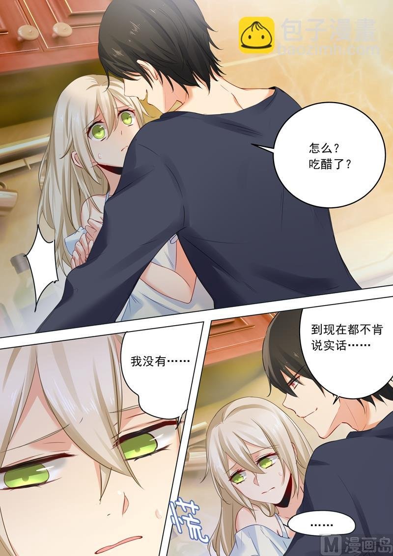 第11话 偏执型人格障碍