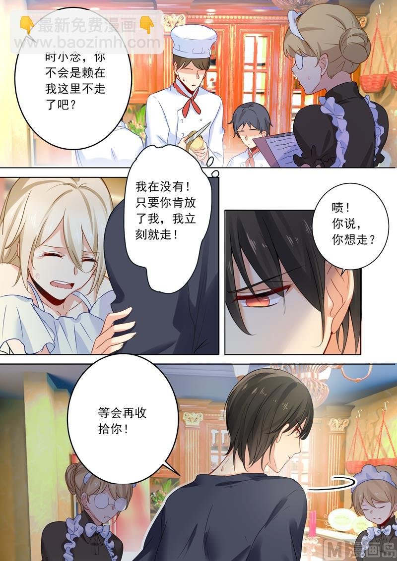 第11话 偏执型人格障碍