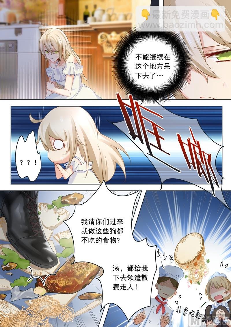 第11话 偏执型人格障碍