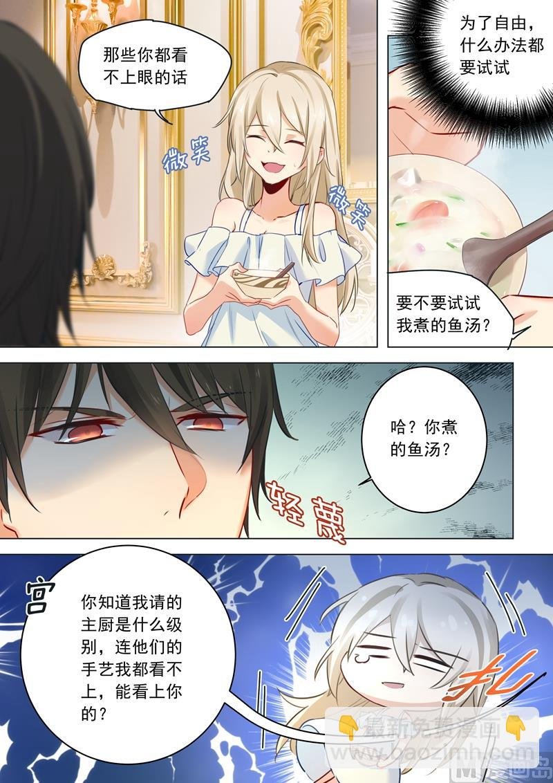 第11话 偏执型人格障碍