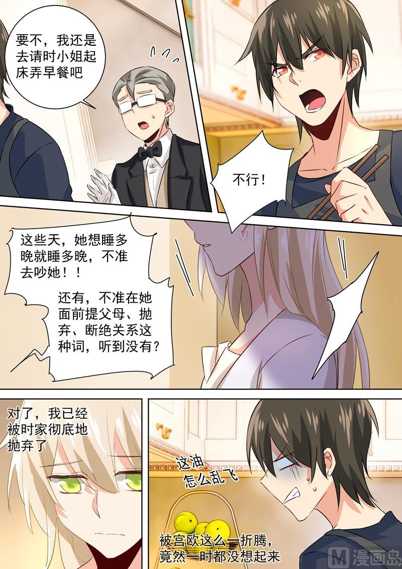 第118话 带她散心