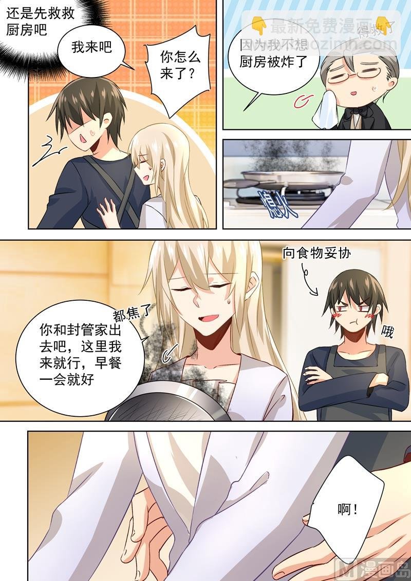 第118话 带她散心