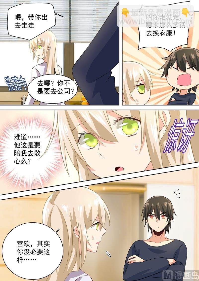 第118话 带她散心