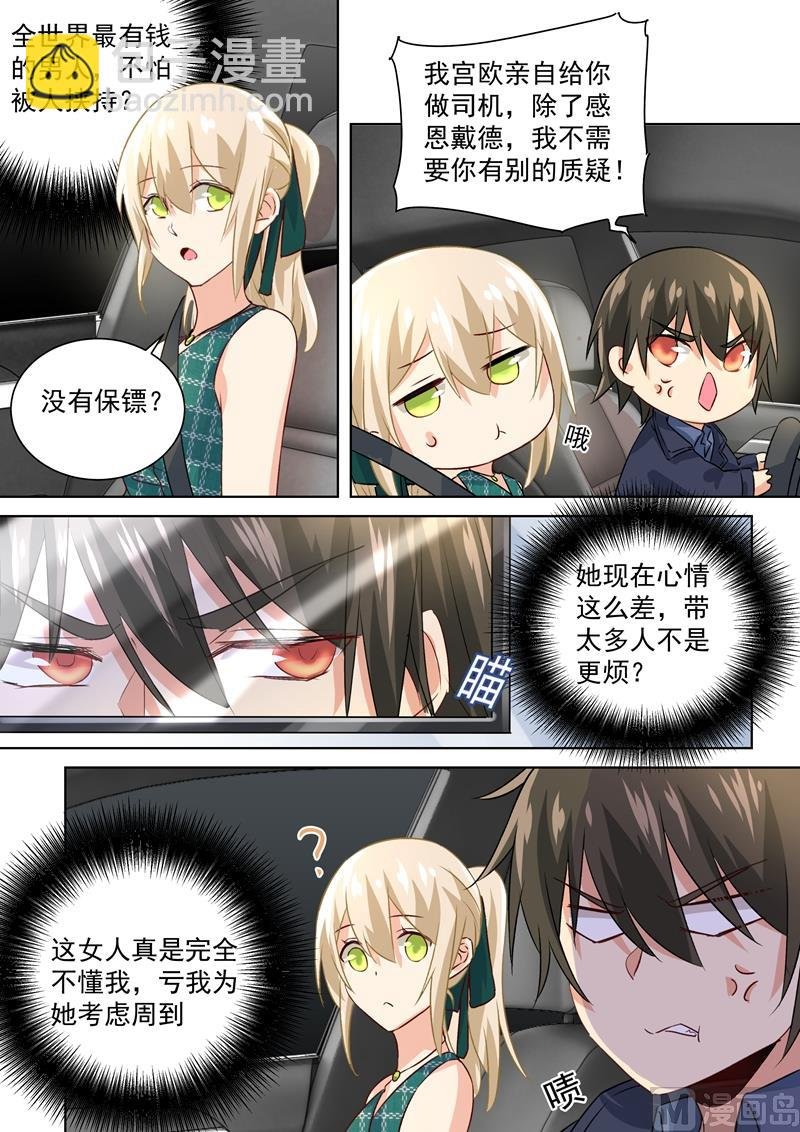 第118话 带她散心