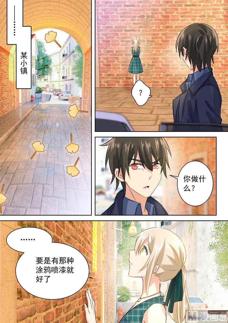 第119话 哪来的喷漆？