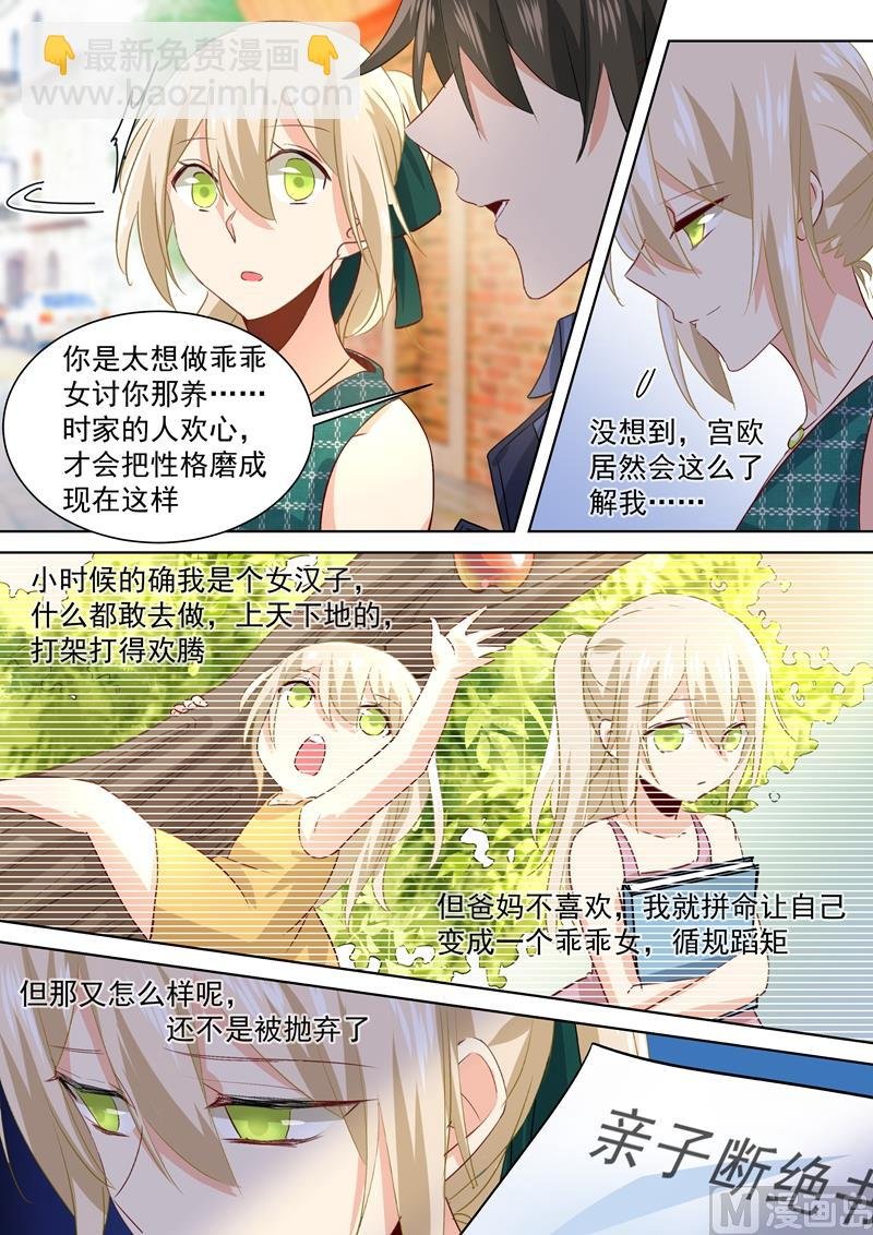 第119话 哪来的喷漆？