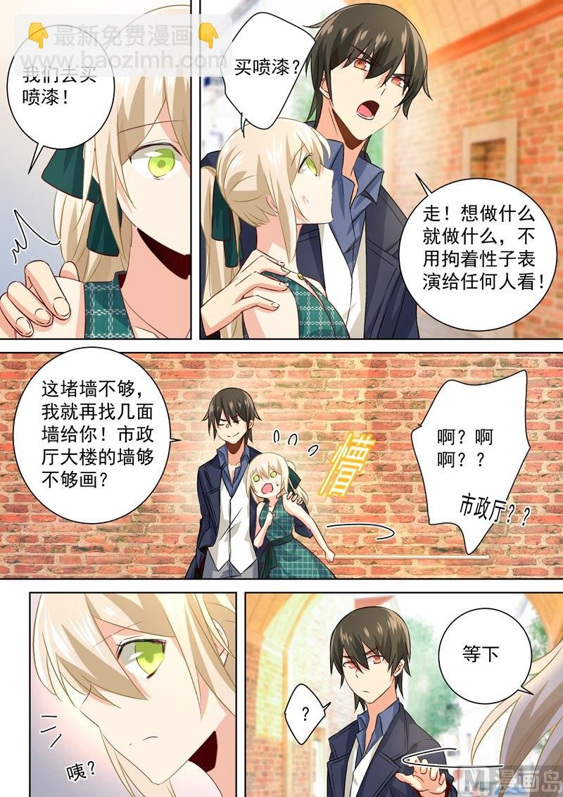 第119话 哪来的喷漆？