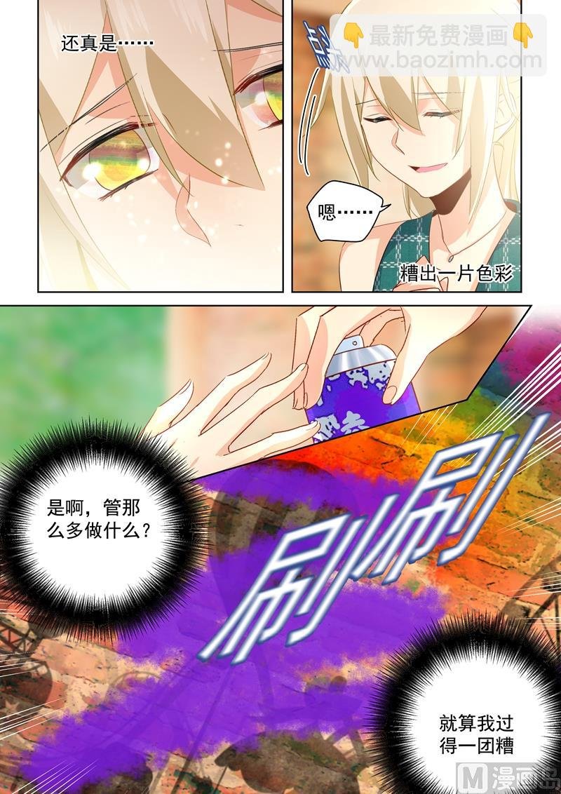 第120话 糟出一片色彩