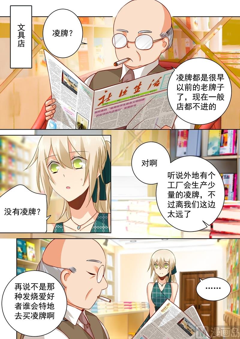 第121话 给我吹吹