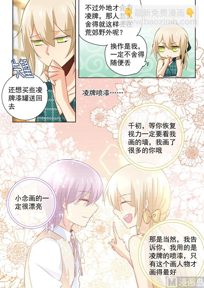 第121话 给我吹吹