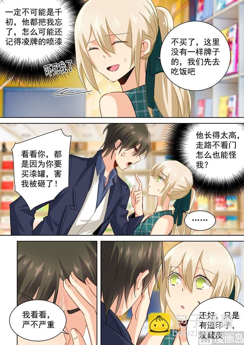 第121话 给我吹吹