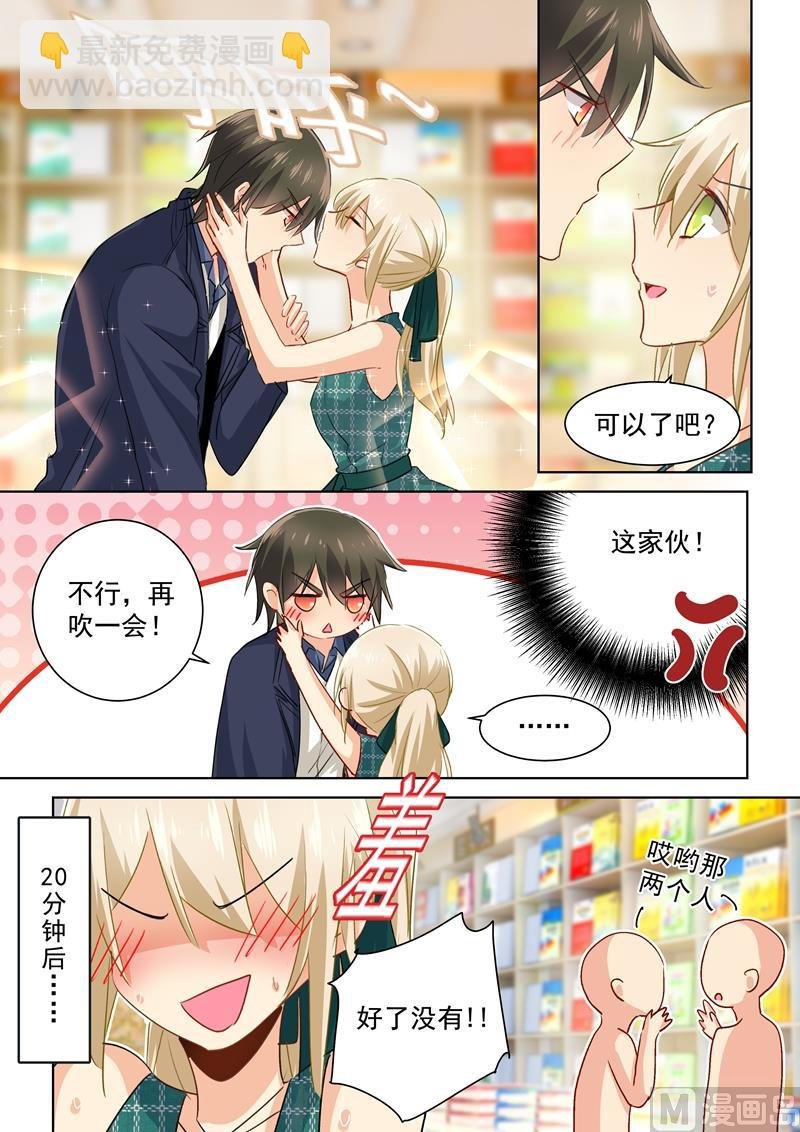 第121话 给我吹吹