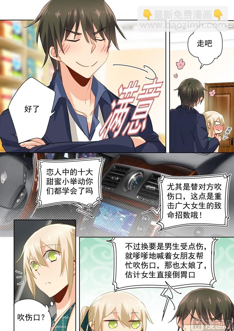 第121话 给我吹吹