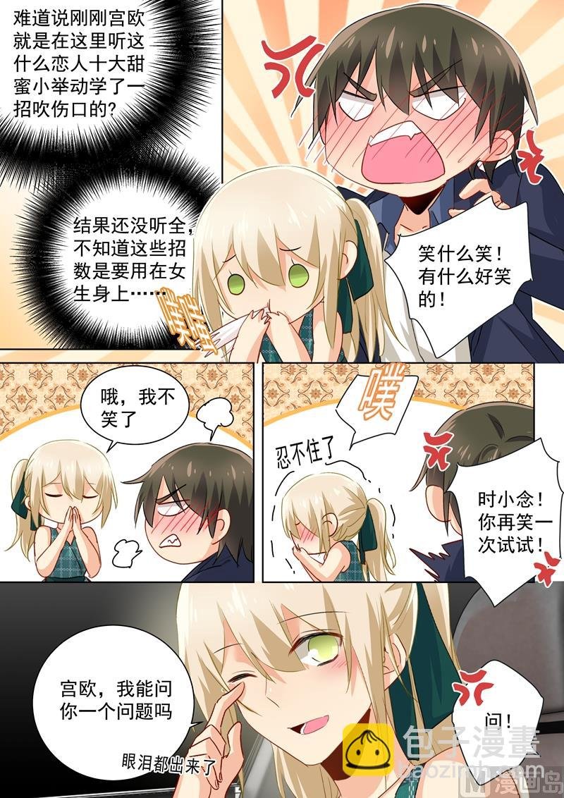 第121话 给我吹吹