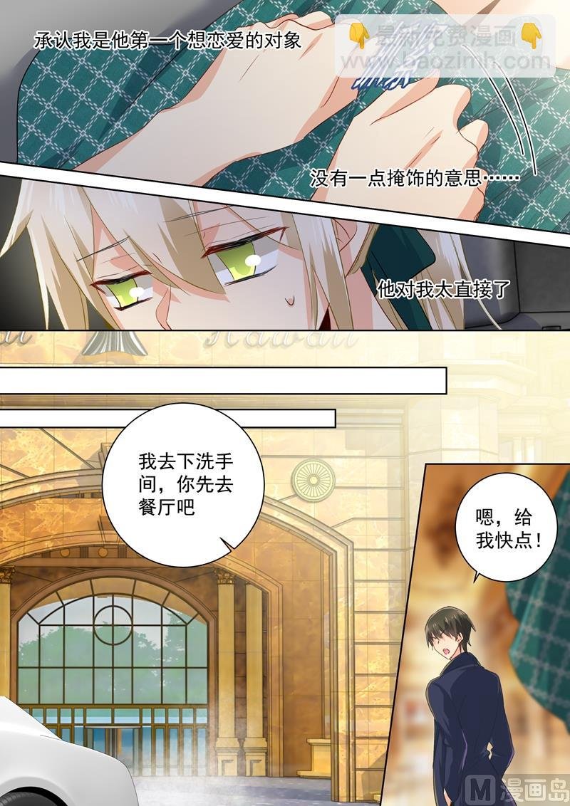 第122话 又见唐艺