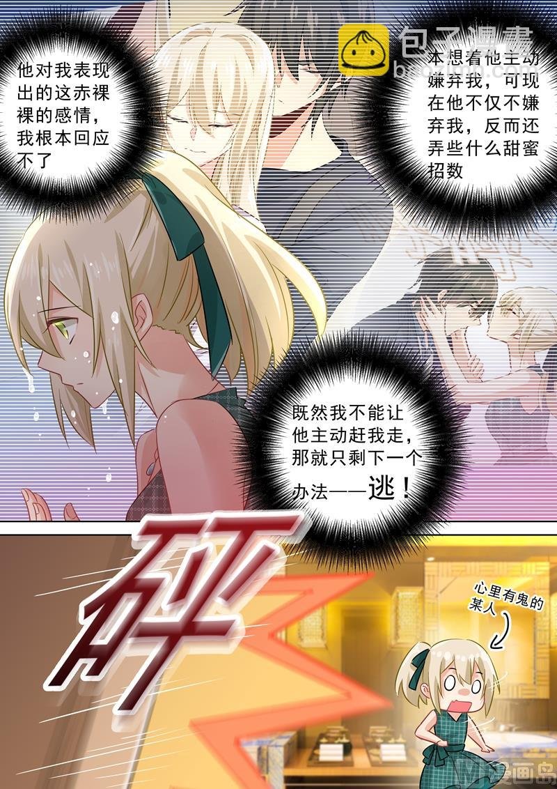 第122话 又见唐艺
