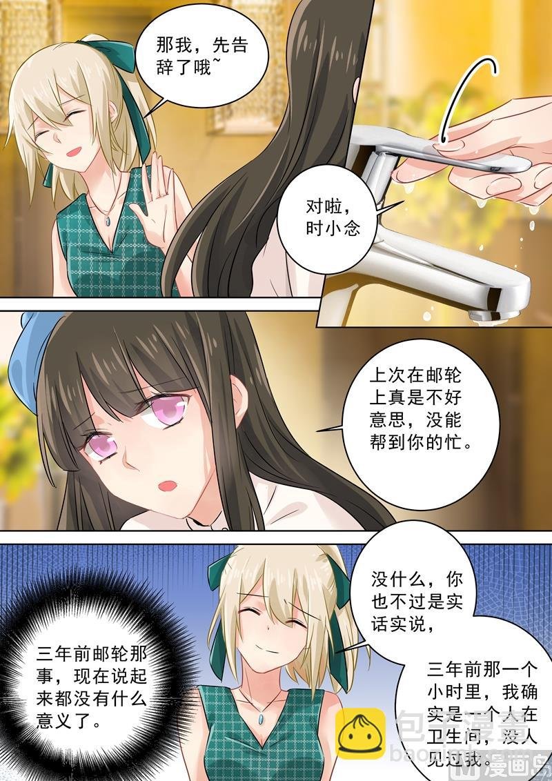 第122话 又见唐艺