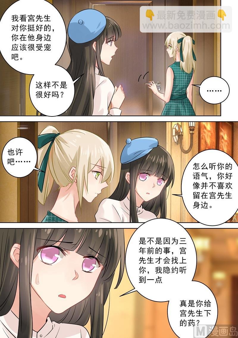 第122话 又见唐艺