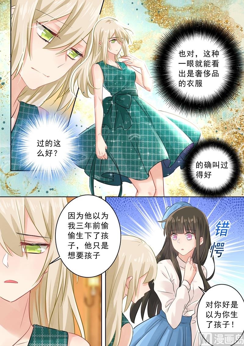 第123话 时笛怎么出现在这？