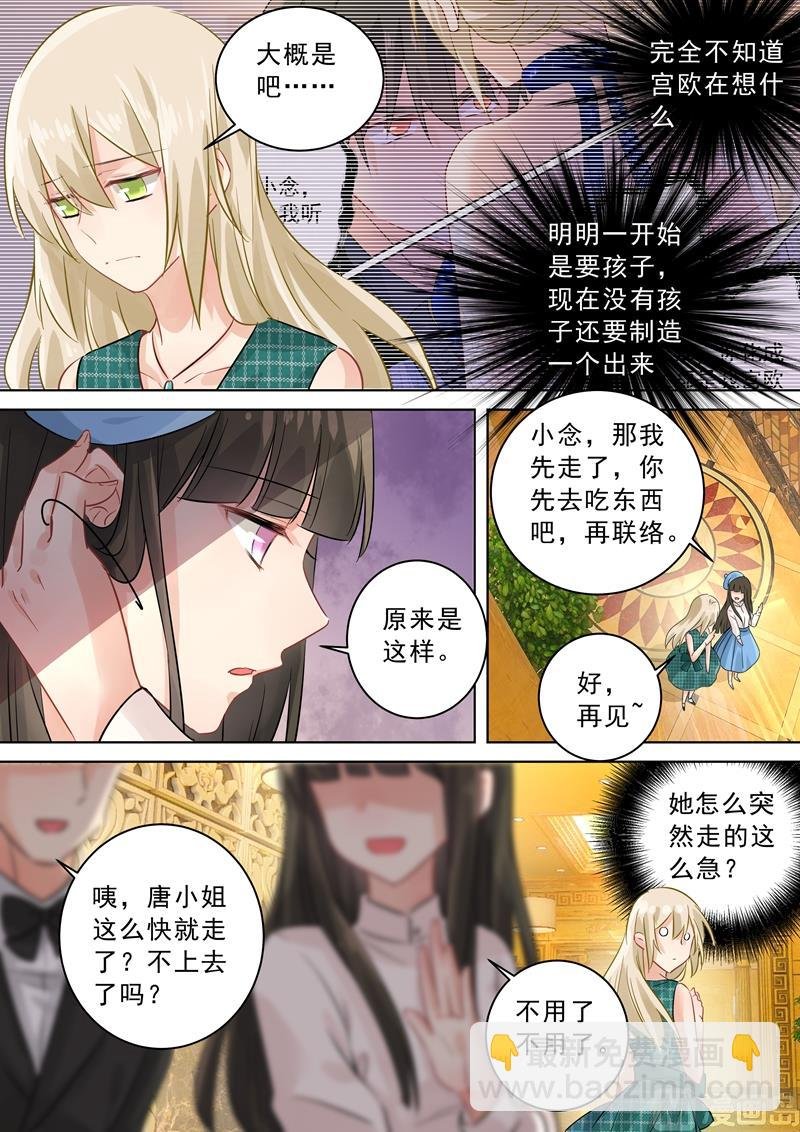 第123话 时笛怎么出现在这？