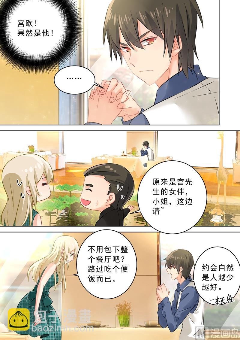 第123话 时笛怎么出现在这？