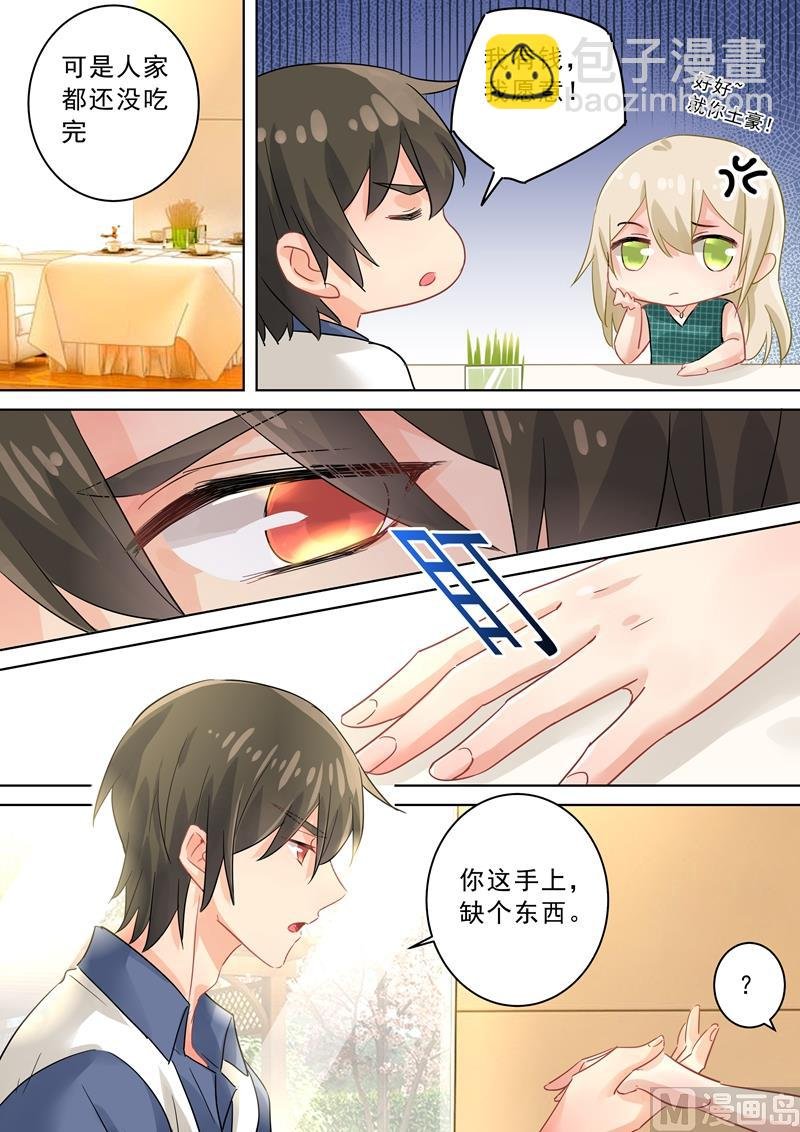 第123话 时笛怎么出现在这？