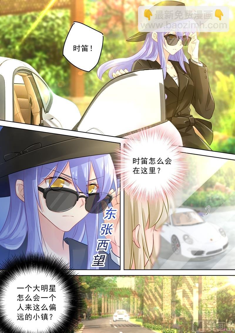 第123话 时笛怎么出现在这？
